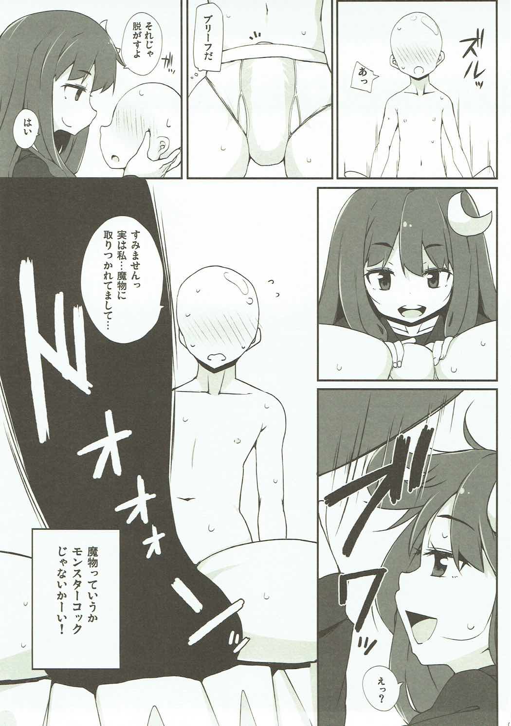 (例大祭14) [らいでんらぼ (らいでん)] パチェヘル (東方Project)