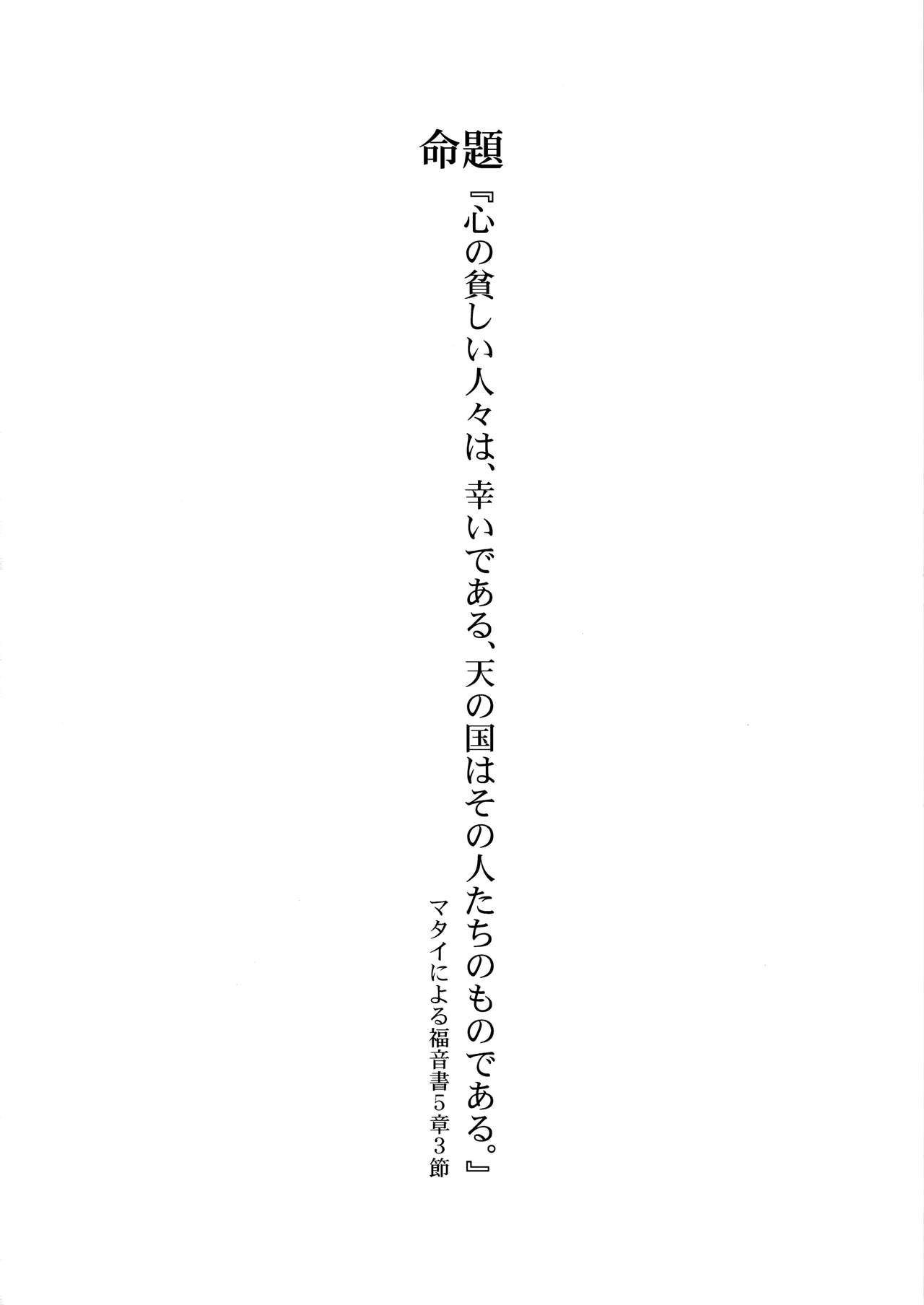 (COMIC1☆11) [AYUEST (あゆや)] シンジュク迷子 (Fate/Grand Order)