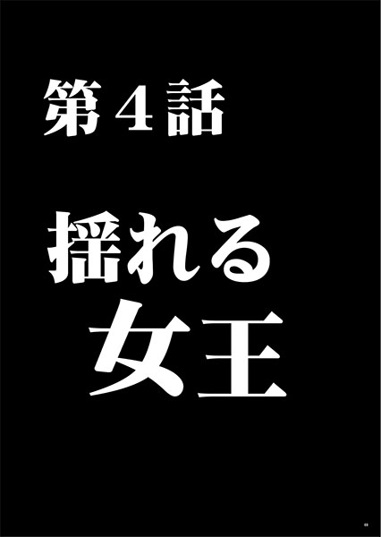 [クリムゾン{クリムゾン)] ガールズファイト マヤ編 デジタルコミック版