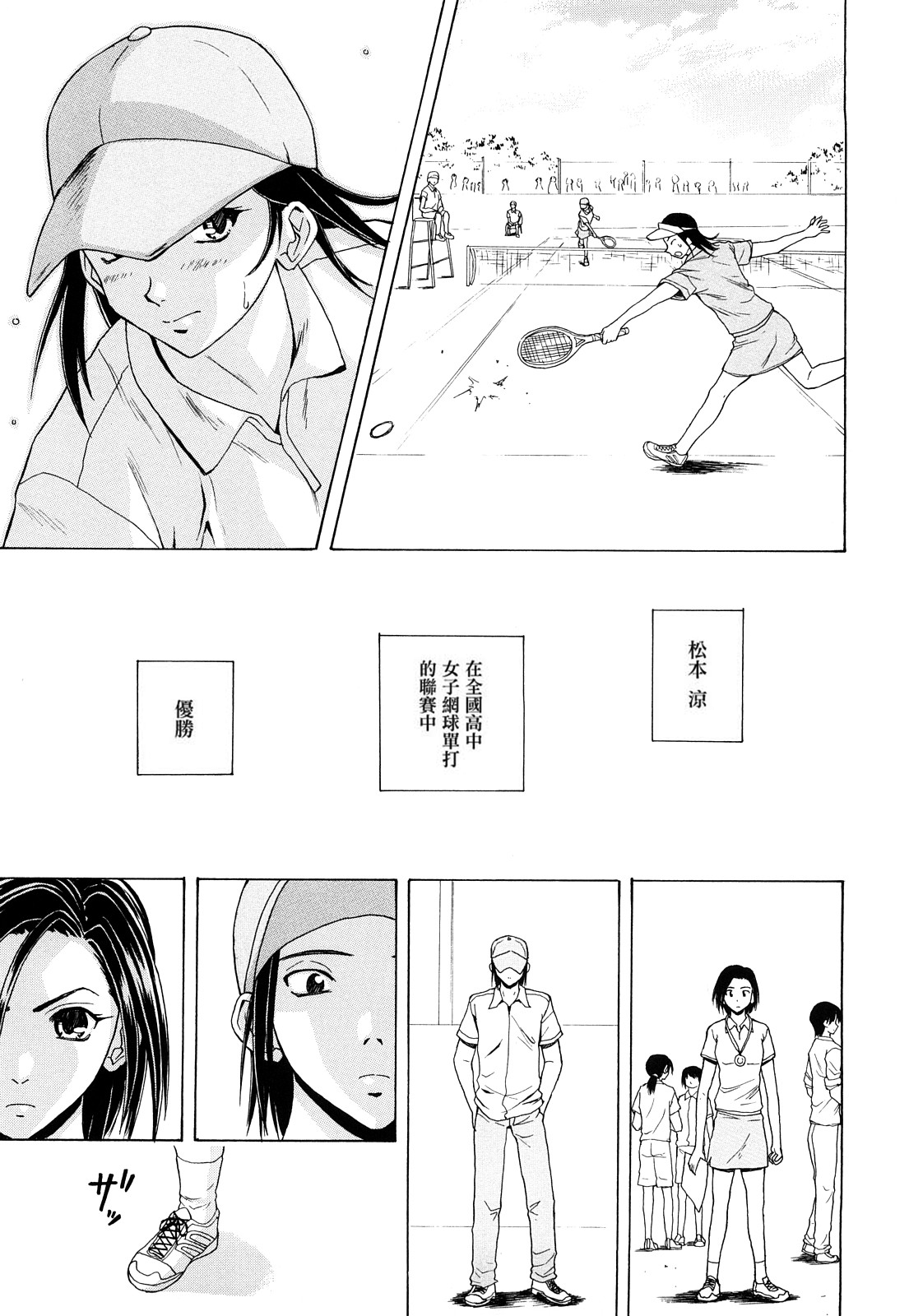 [楓牙] せつない想い [中国翻訳]