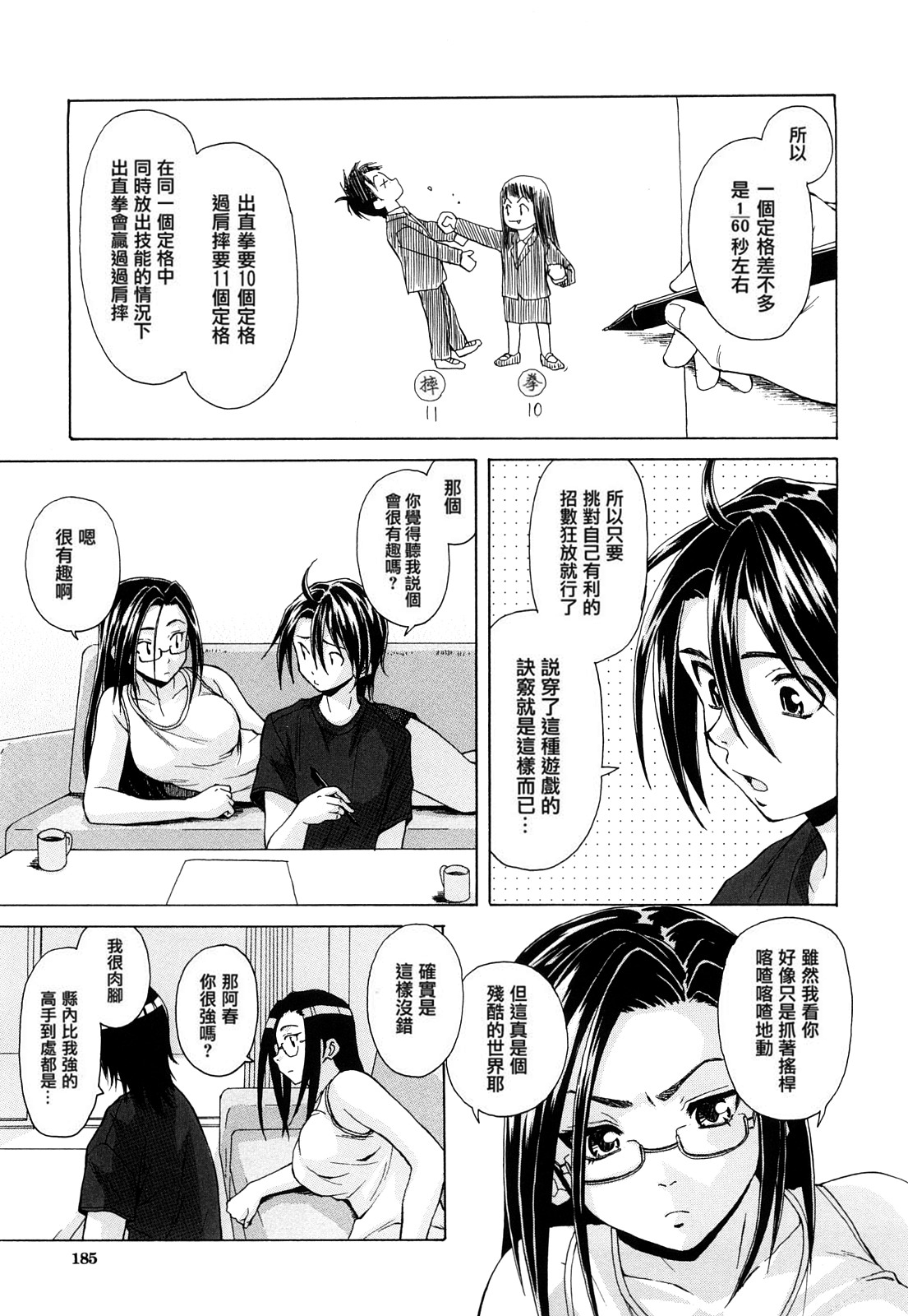 [楓牙] せつない想い [中国翻訳]