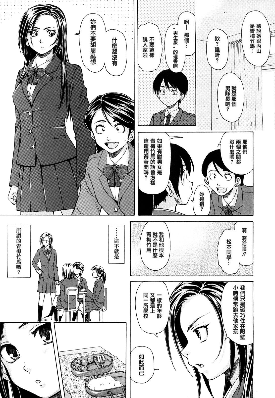 [楓牙] せつない想い [中国翻訳]