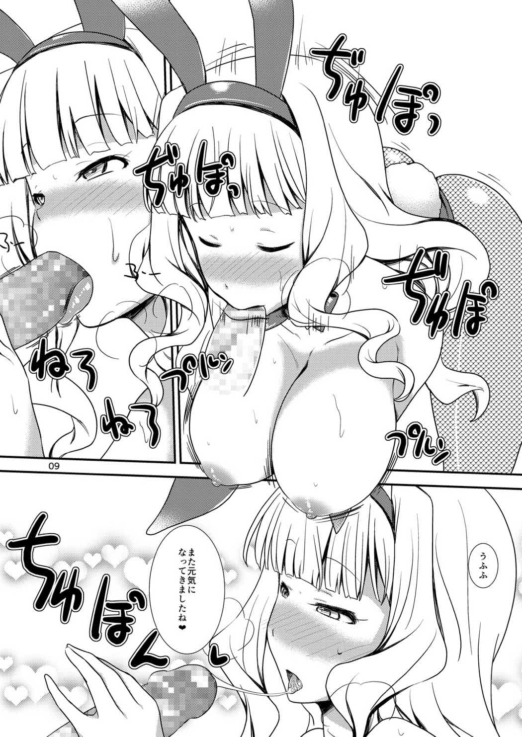 (C87) [がさやぶ (冬部李穏)] おひめぴょん (アイドルマスター)