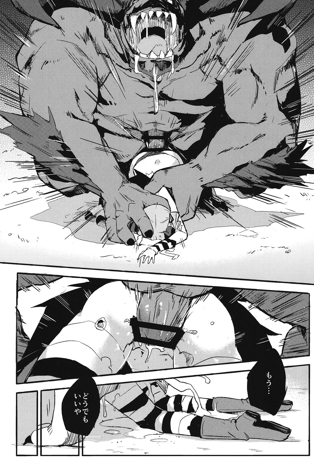 [SAKURAYA (赤身)] ブリュンヒルデ討滅戦 (アイドルマスター シンデレラガールズ、グランブルーファンタジー) [DL版]