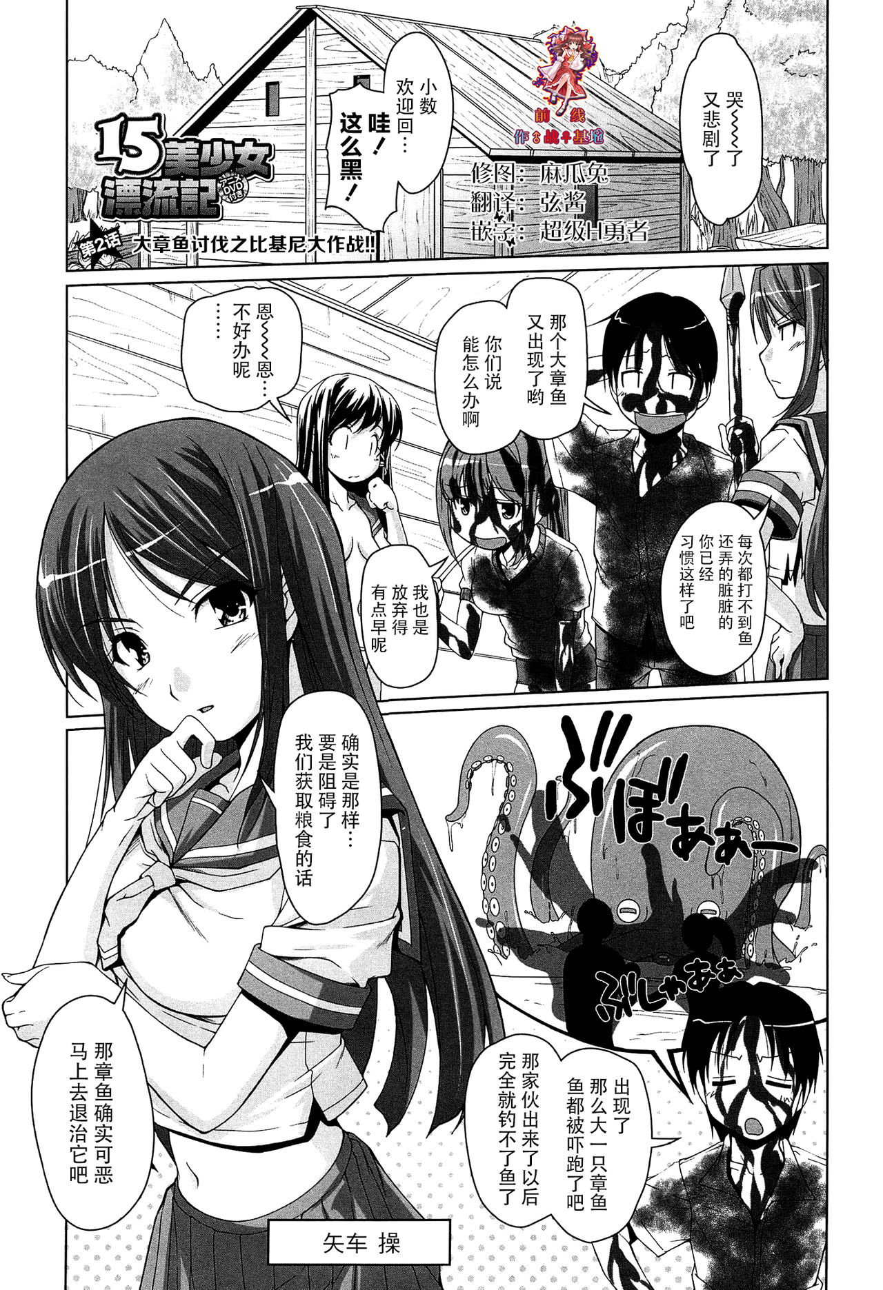 [西崎えいむ] 15美少女漂流記 第1-3話 [中国翻訳]