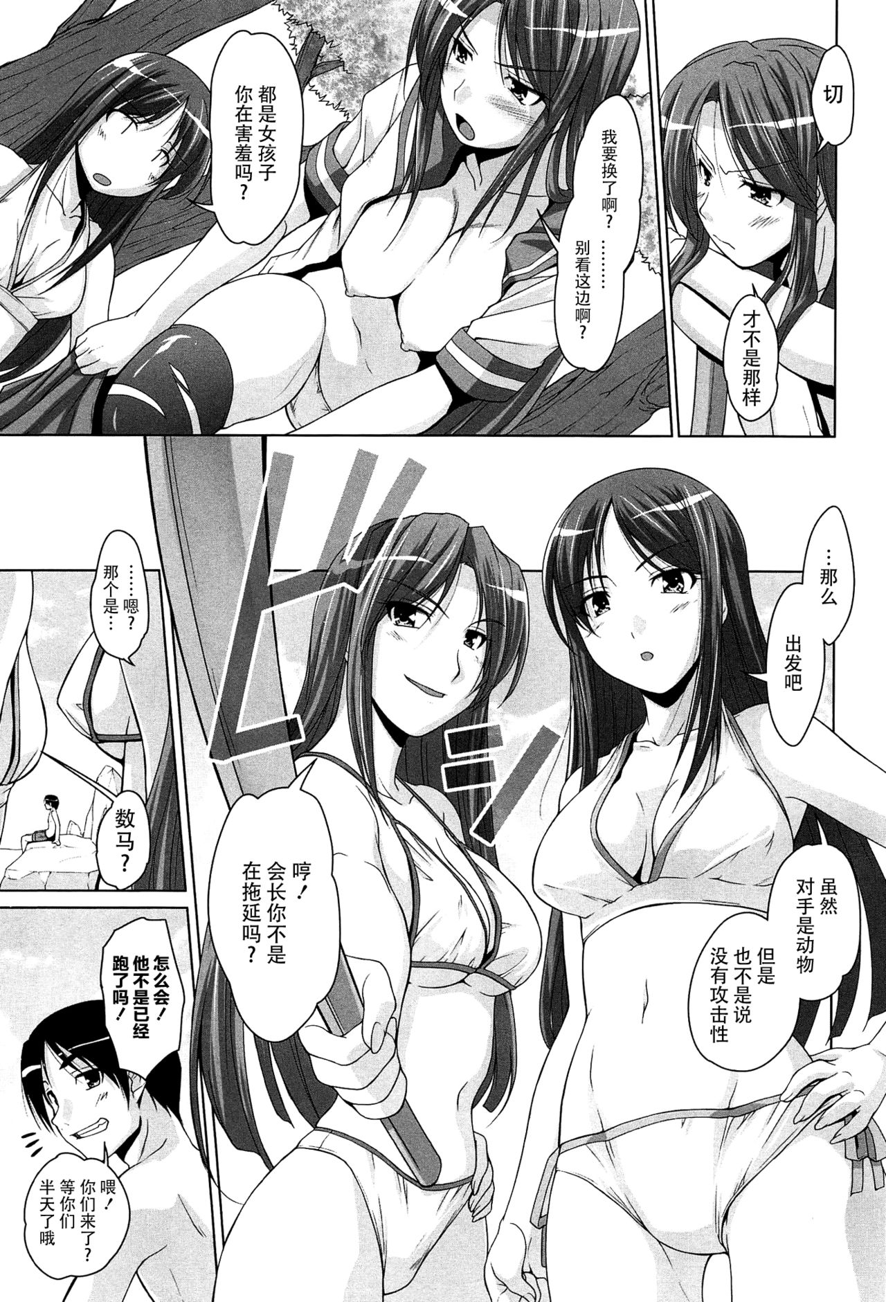 [西崎えいむ] 15美少女漂流記 第1-3話 [中国翻訳]