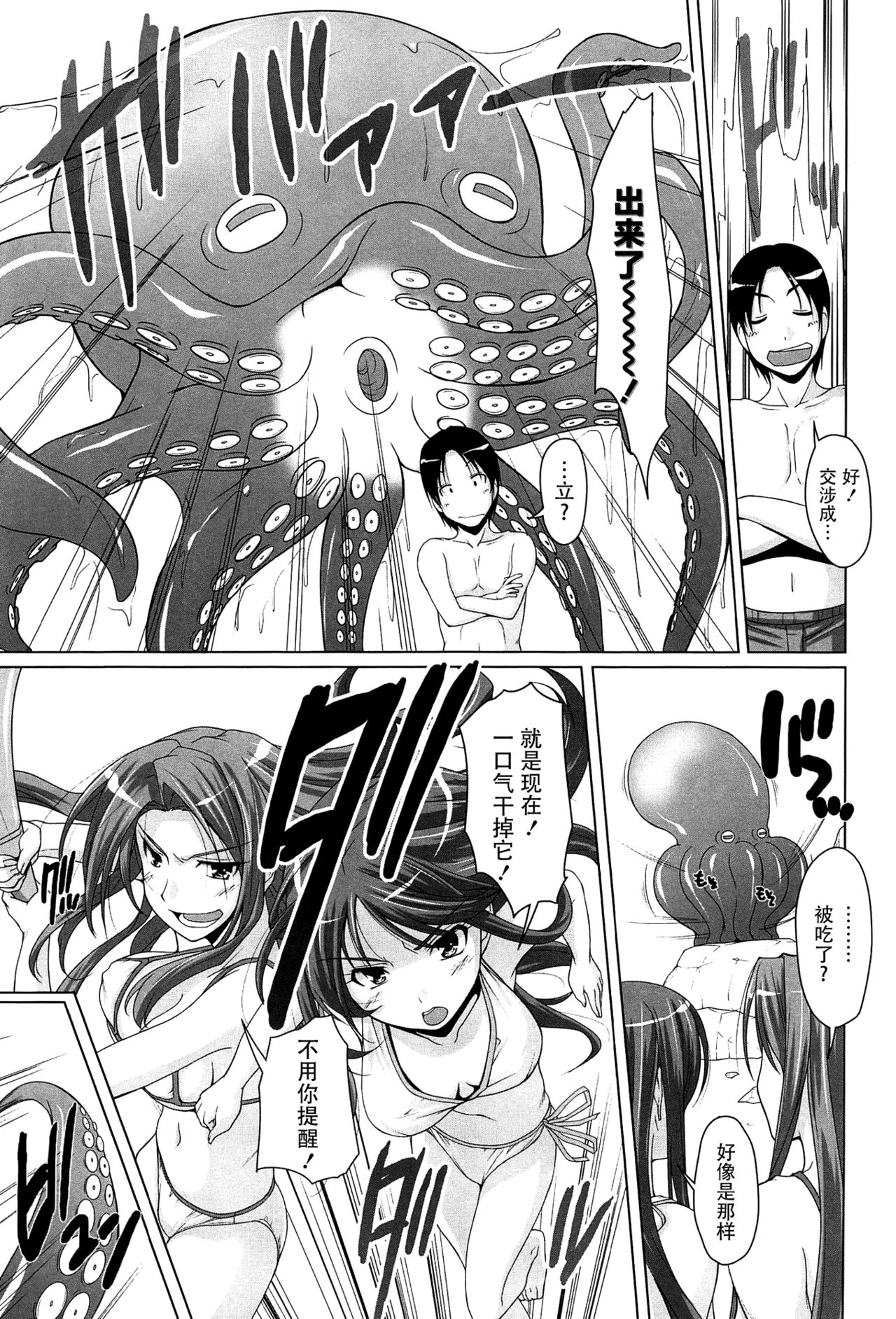 [西崎えいむ] 15美少女漂流記 第1-3話 [中国翻訳]