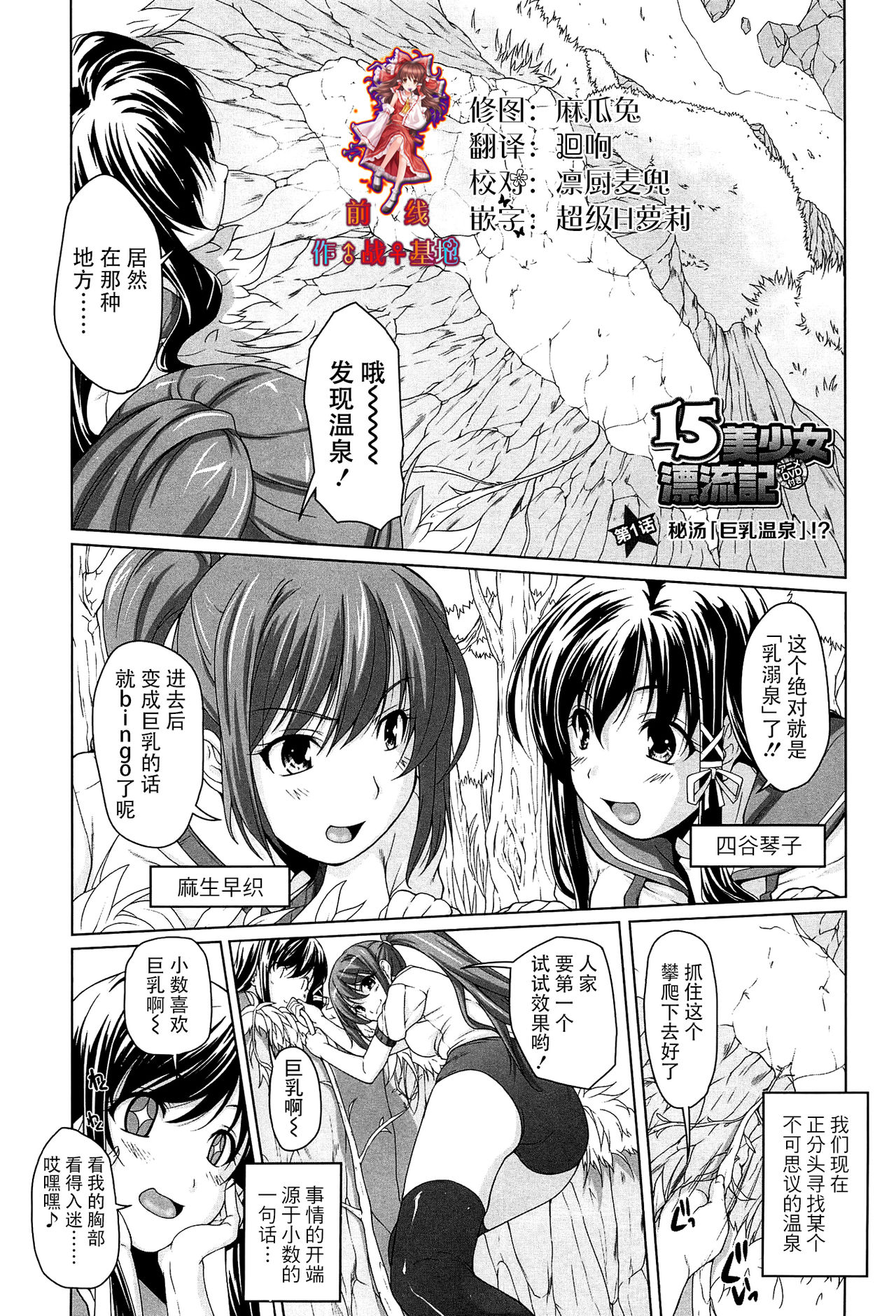 [西崎えいむ] 15美少女漂流記 第1-3話 [中国翻訳]