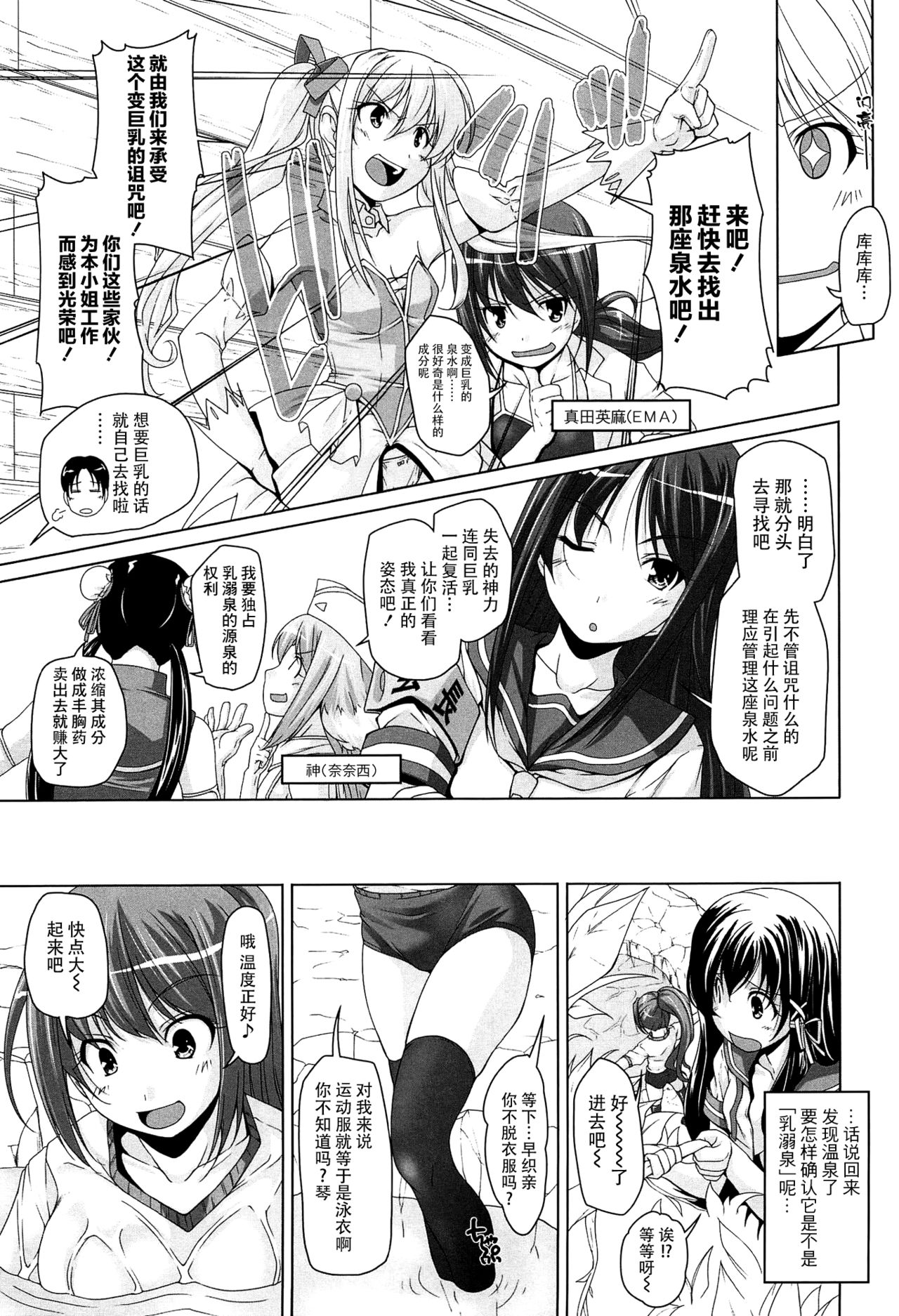 [西崎えいむ] 15美少女漂流記 第1-3話 [中国翻訳]