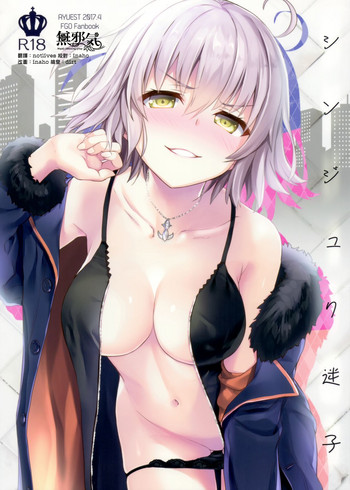 (COMIC1☆11) [AYUEST (あゆや)] シンジュク迷子 (Fate/Grand Order) [中国翻訳]