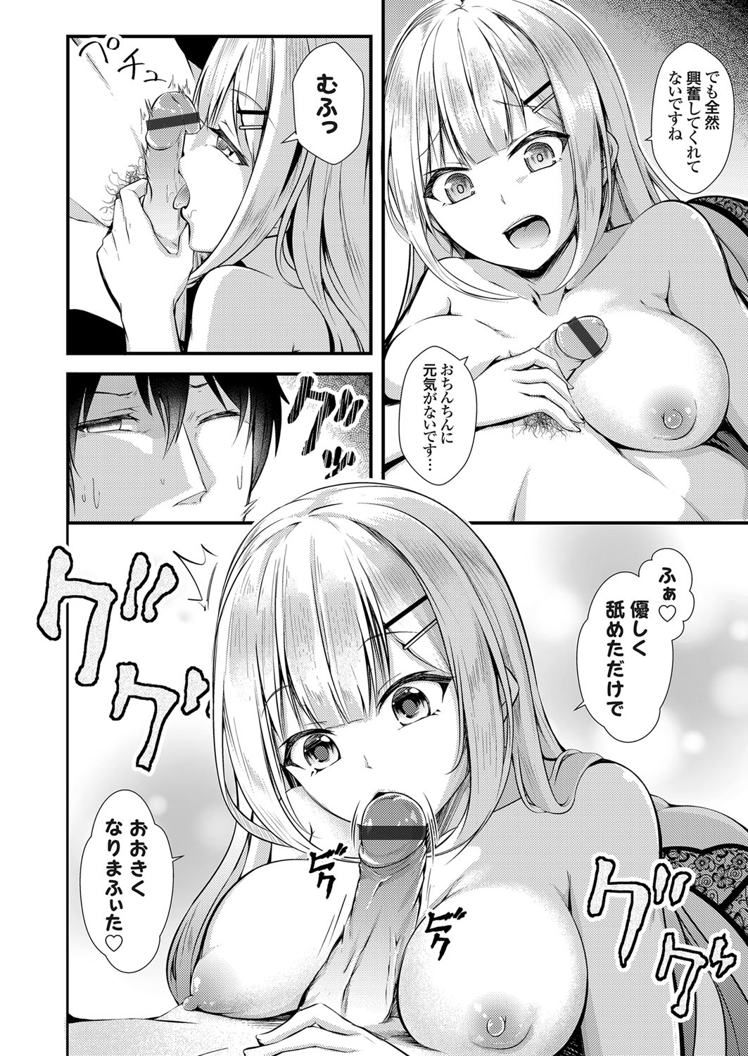 コミックグレープ Vol.41