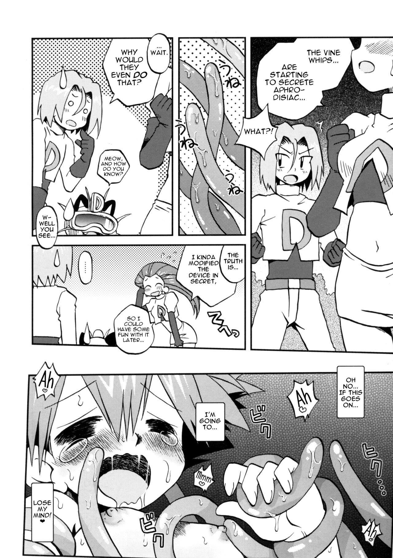 (C79) [うっかり堂 (島津いさみ)] なみにゆらめきいまはまどろむ (ポケットモンスター) [英訳]