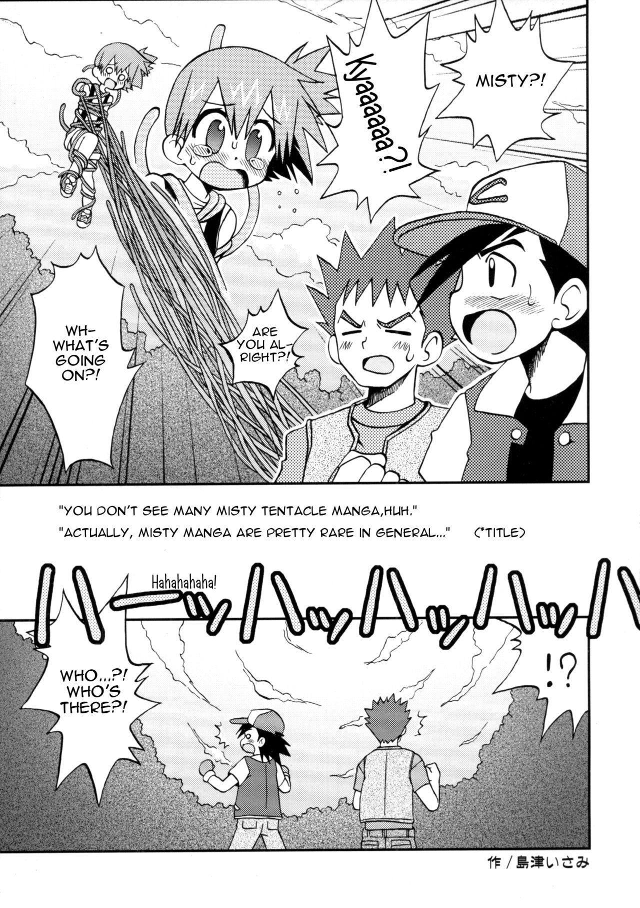 (C79) [うっかり堂 (島津いさみ)] なみにゆらめきいまはまどろむ (ポケットモンスター) [英訳]