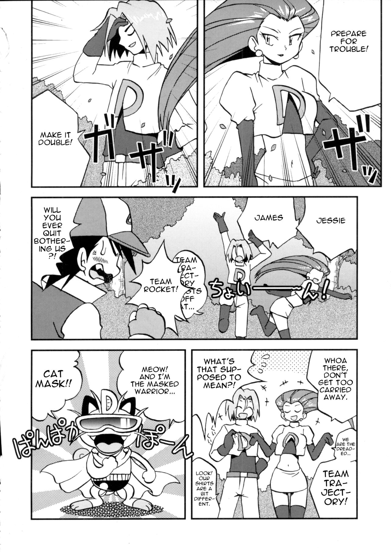 (C79) [うっかり堂 (島津いさみ)] なみにゆらめきいまはまどろむ (ポケットモンスター) [英訳]