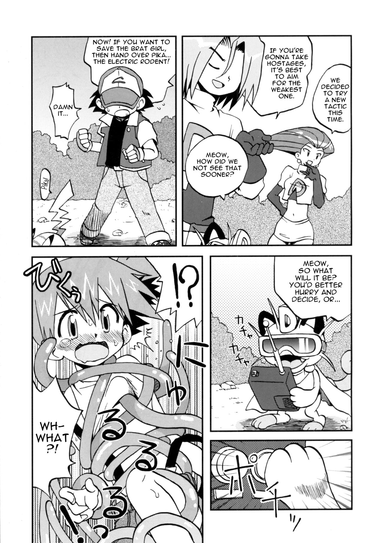 (C79) [うっかり堂 (島津いさみ)] なみにゆらめきいまはまどろむ (ポケットモンスター) [英訳]