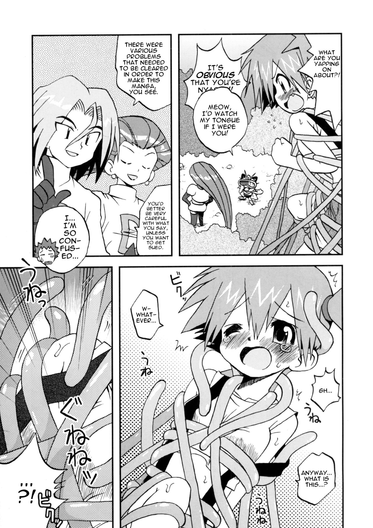 (C79) [うっかり堂 (島津いさみ)] なみにゆらめきいまはまどろむ (ポケットモンスター) [英訳]