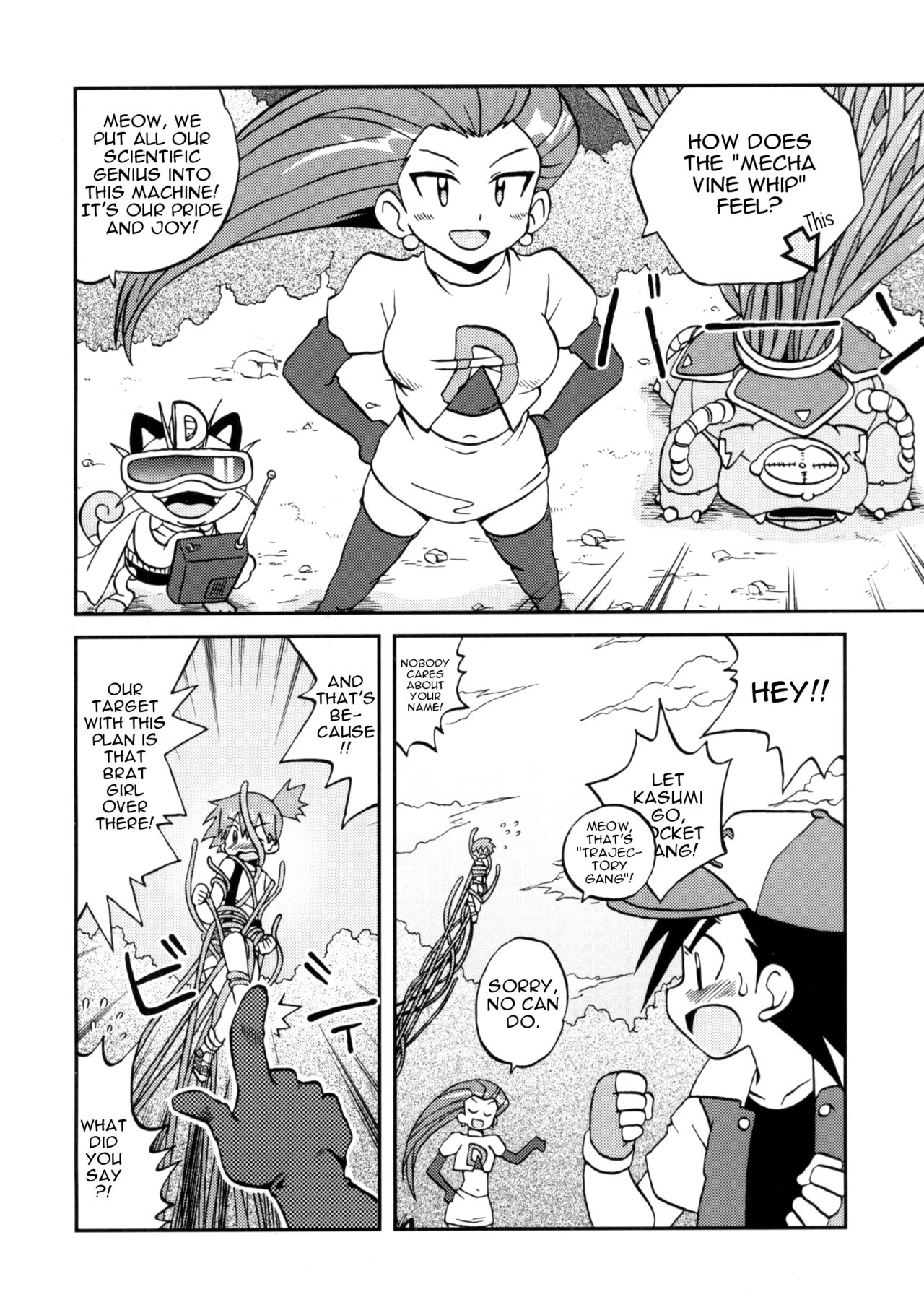(C79) [うっかり堂 (島津いさみ)] なみにゆらめきいまはまどろむ (ポケットモンスター) [英訳]