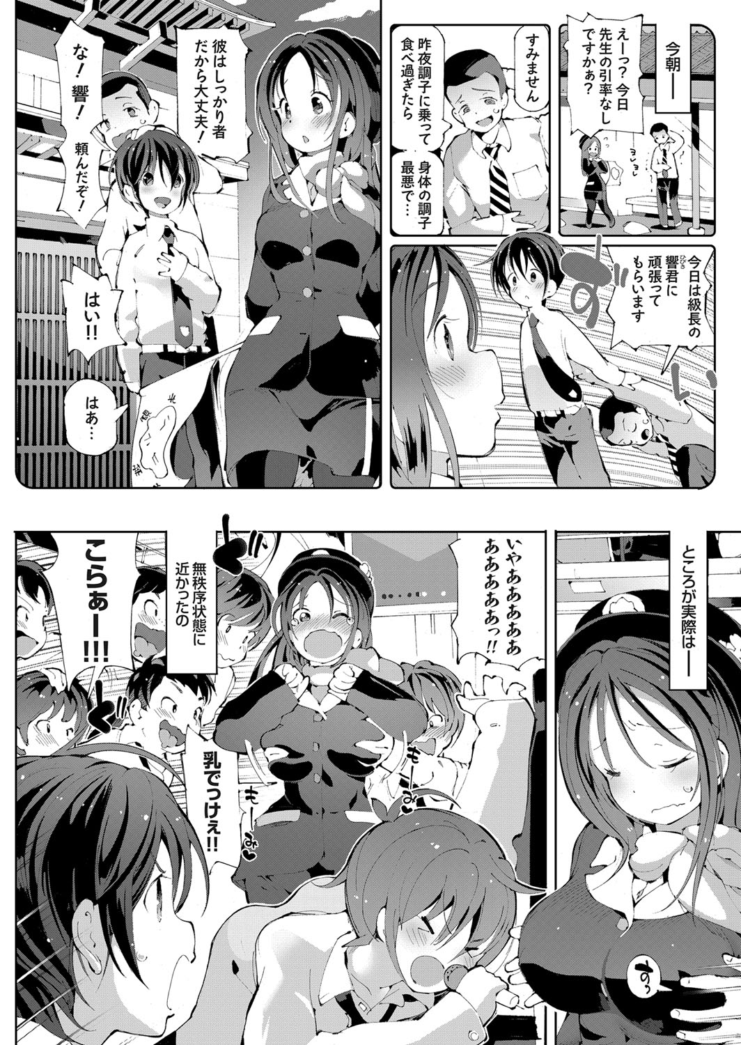 コミックグレープ Vol.43