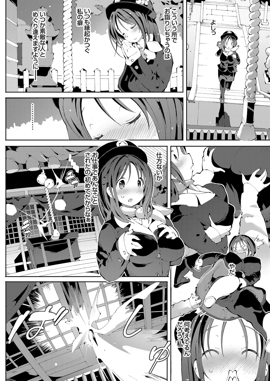 コミックグレープ Vol.43