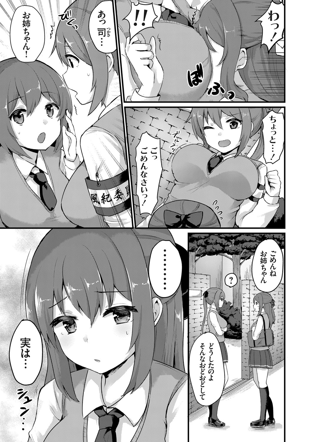 コミックグレープ Vol.43