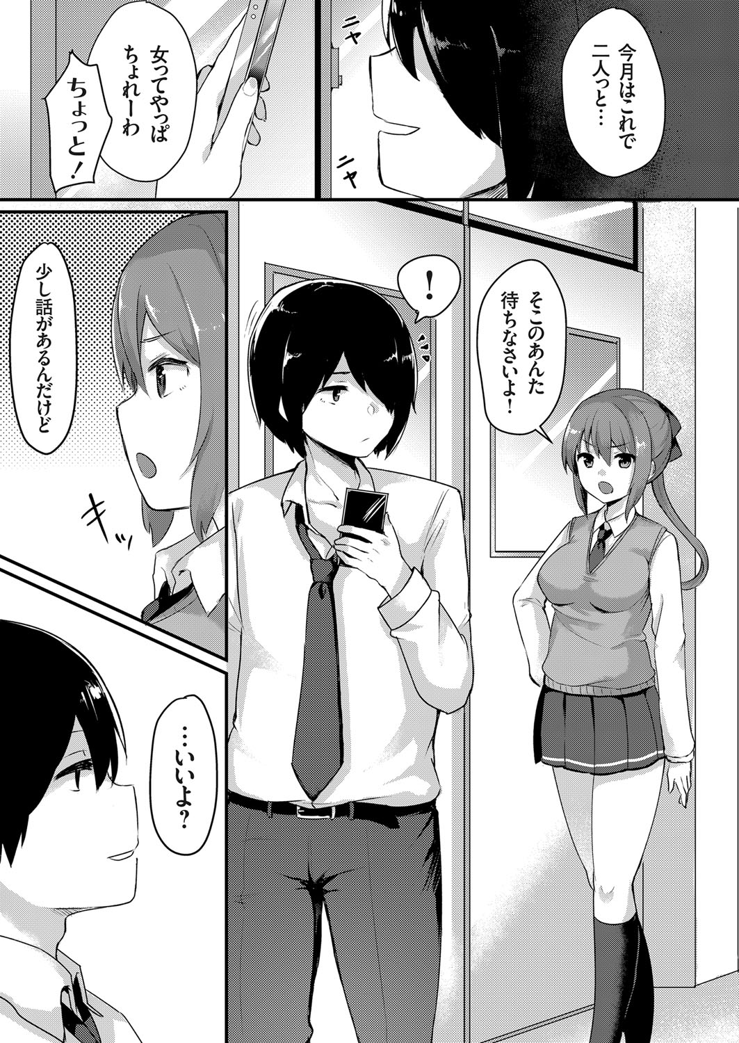 コミックグレープ Vol.43