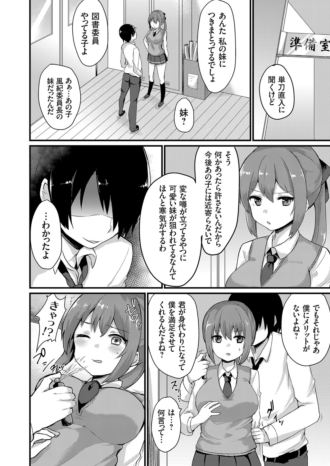 コミックグレープ Vol.43