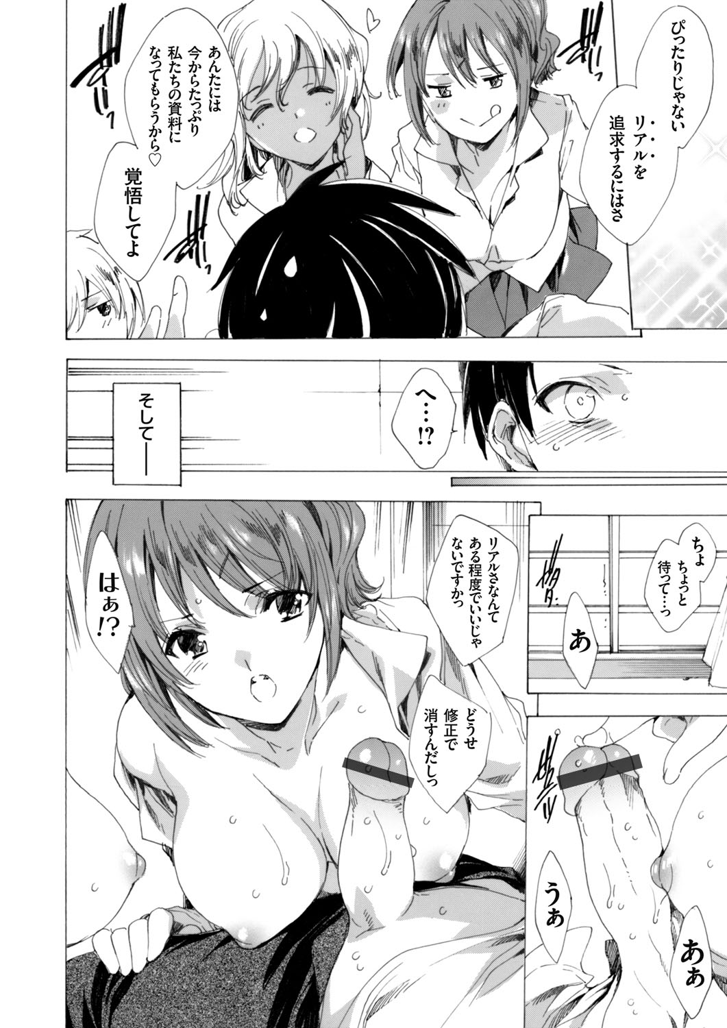 コミックグレープ Vol.43