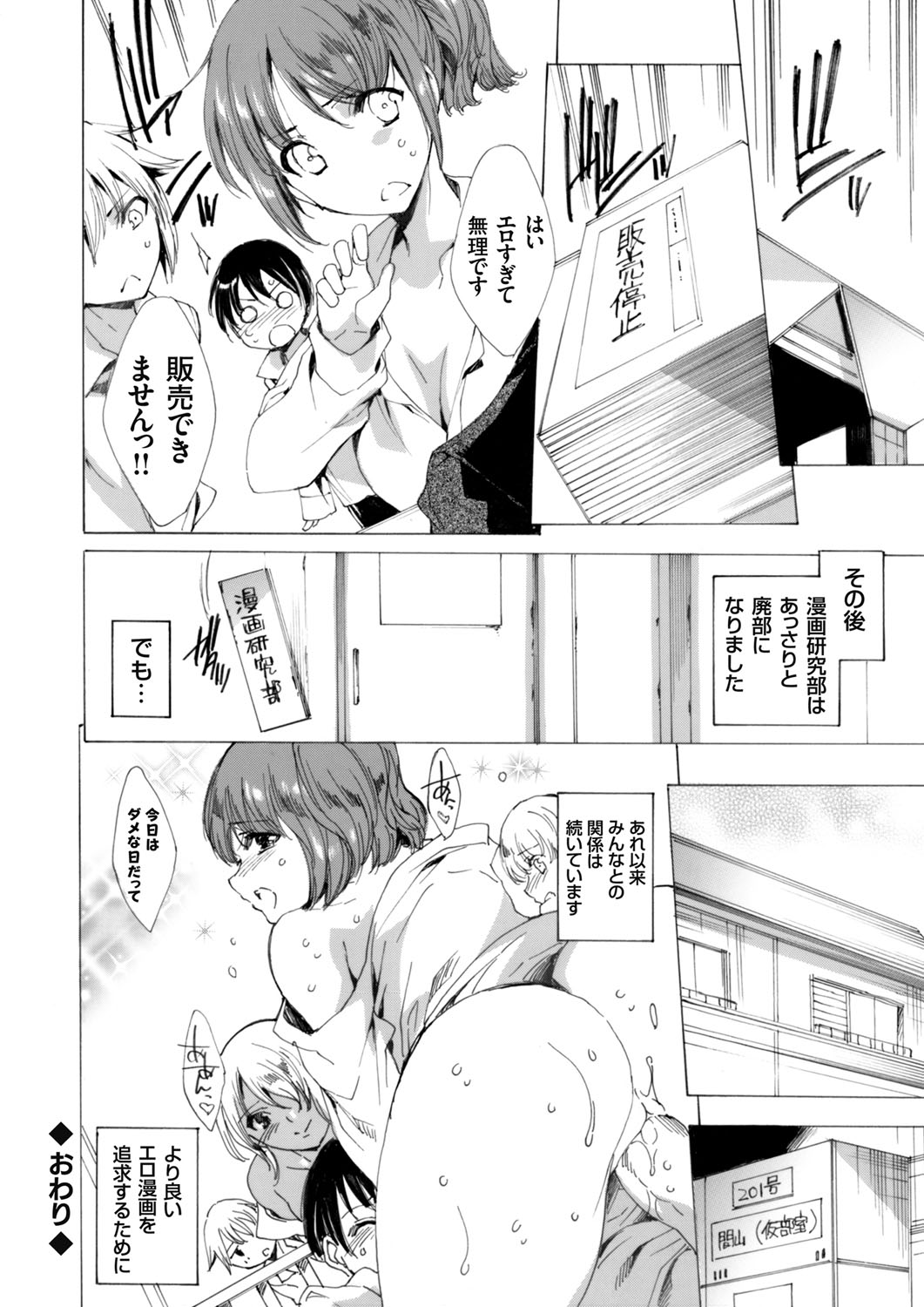 コミックグレープ Vol.43