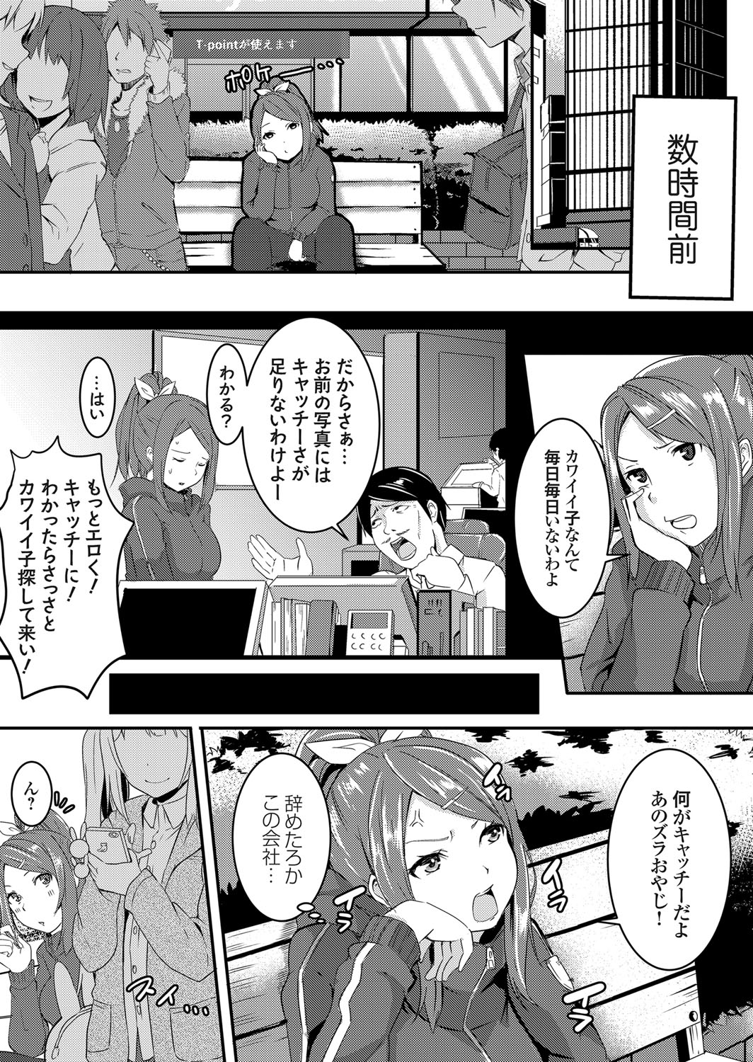 コミックグレープ Vol.43