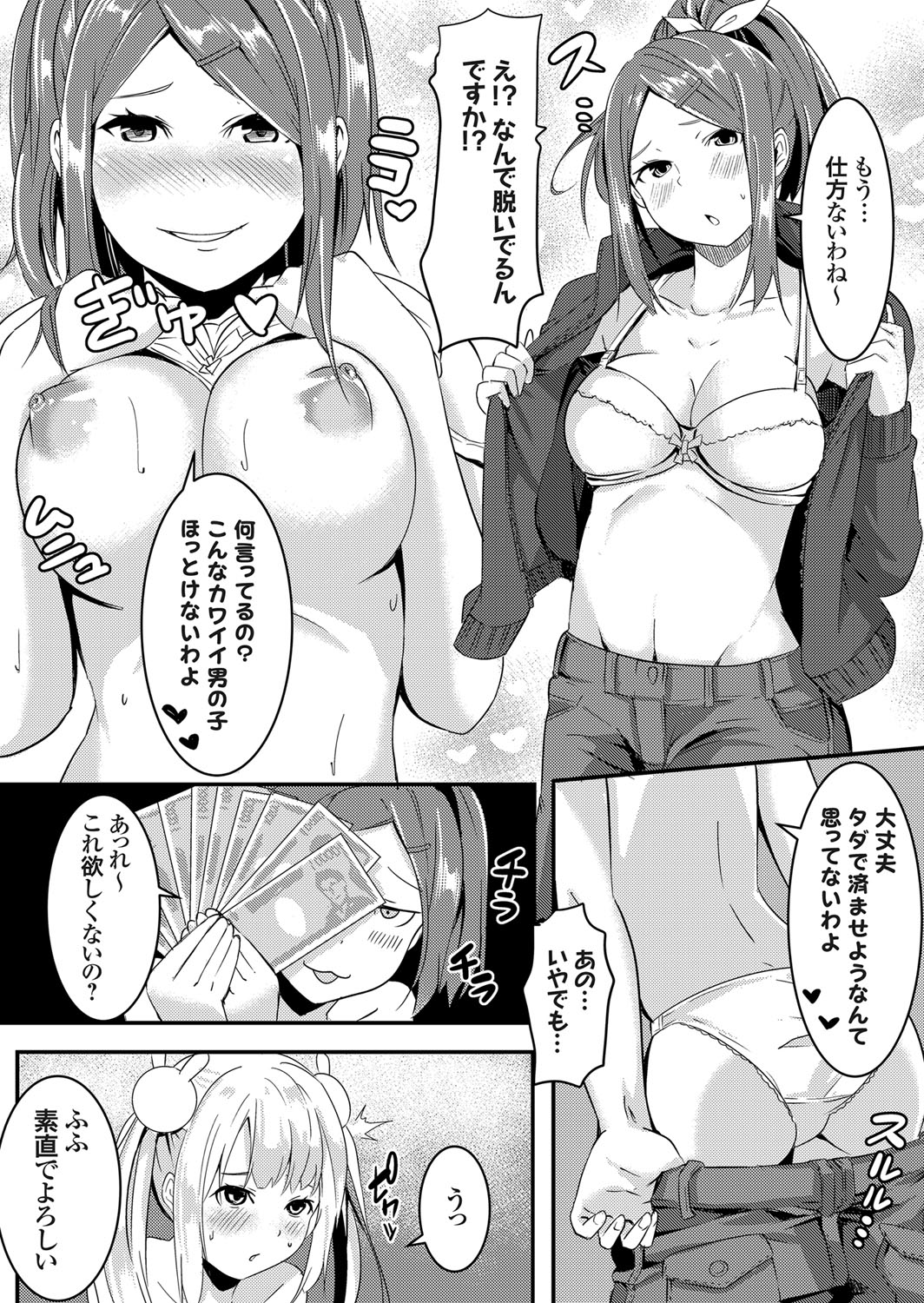 コミックグレープ Vol.43