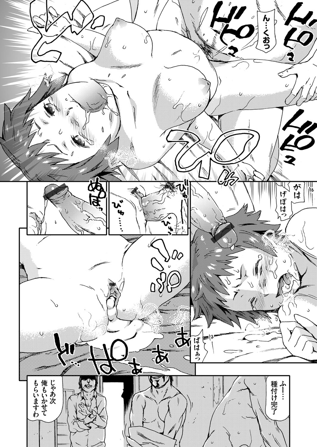 コミックグレープ Vol.43