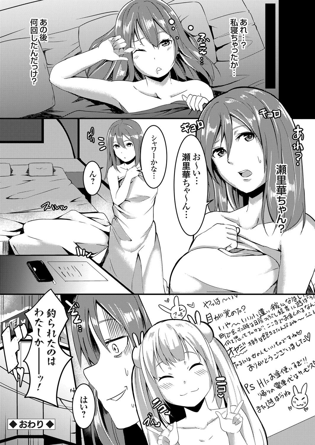 コミックグレープ Vol.43