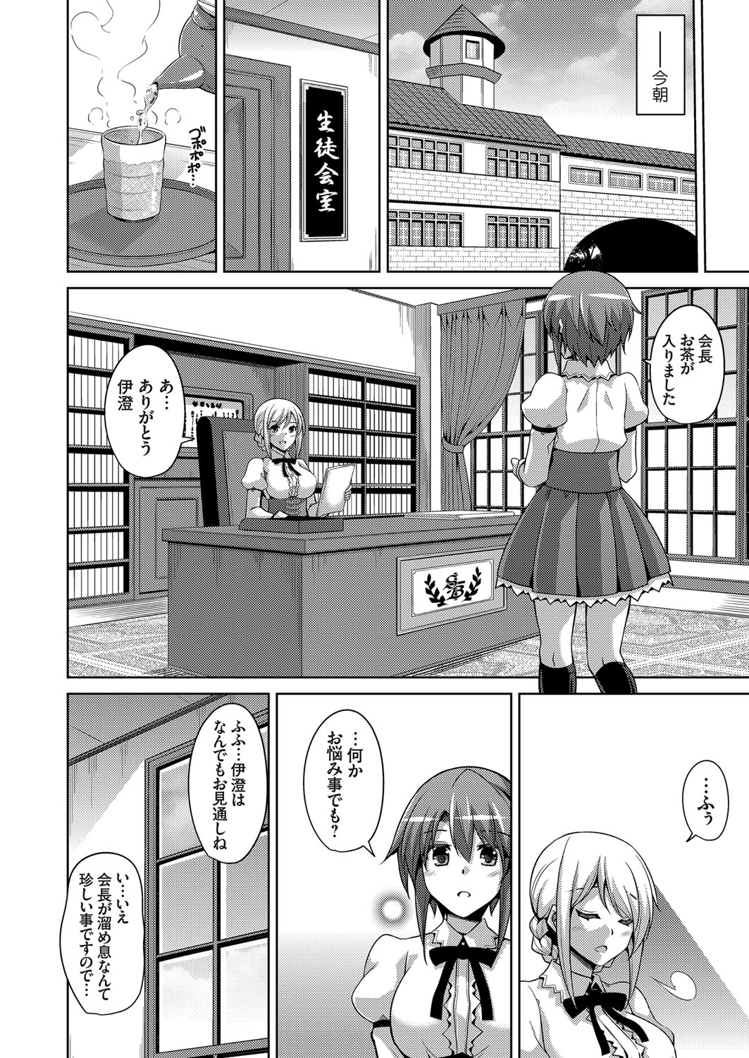 コミックグレープ Vol.43