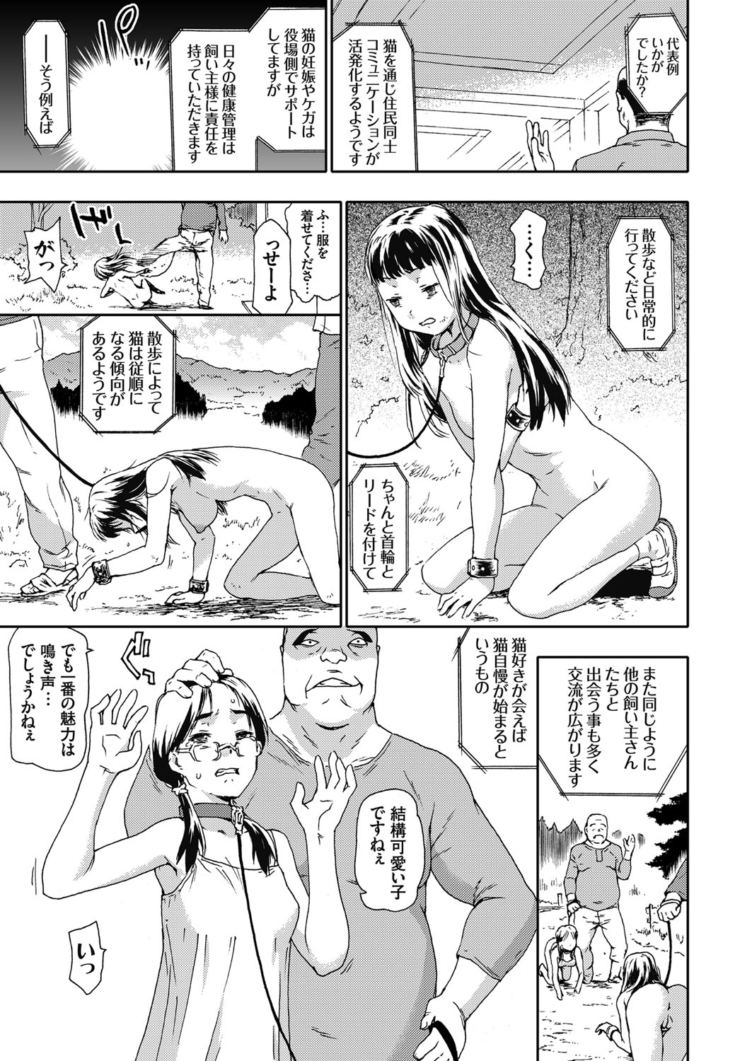 コミックグレープ Vol.43
