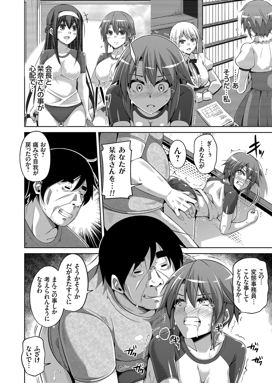 コミックグレープ Vol.43
