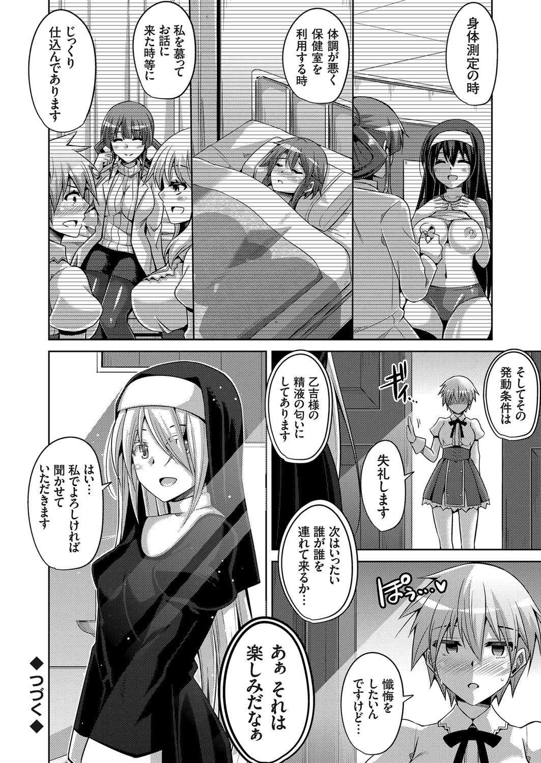 コミックグレープ Vol.43
