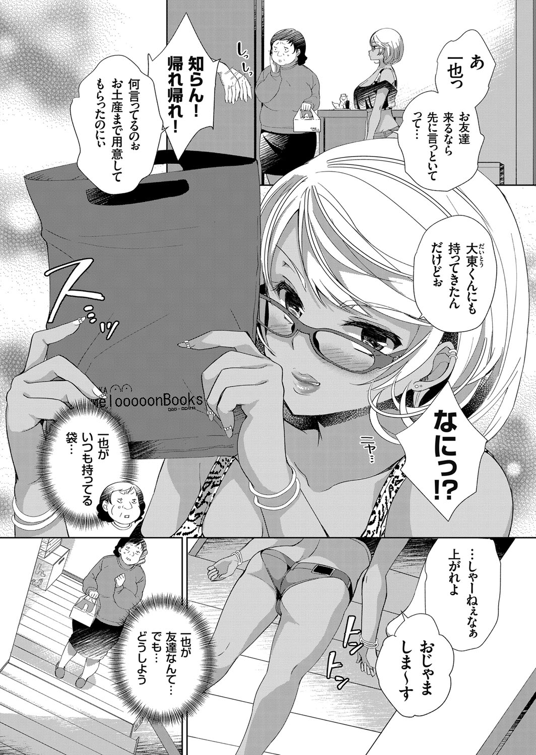 コミックグレープ Vol.43