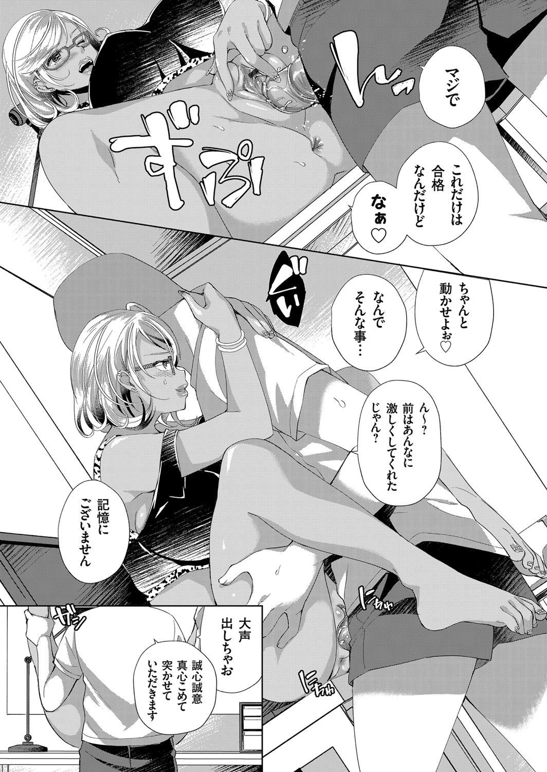 コミックグレープ Vol.43
