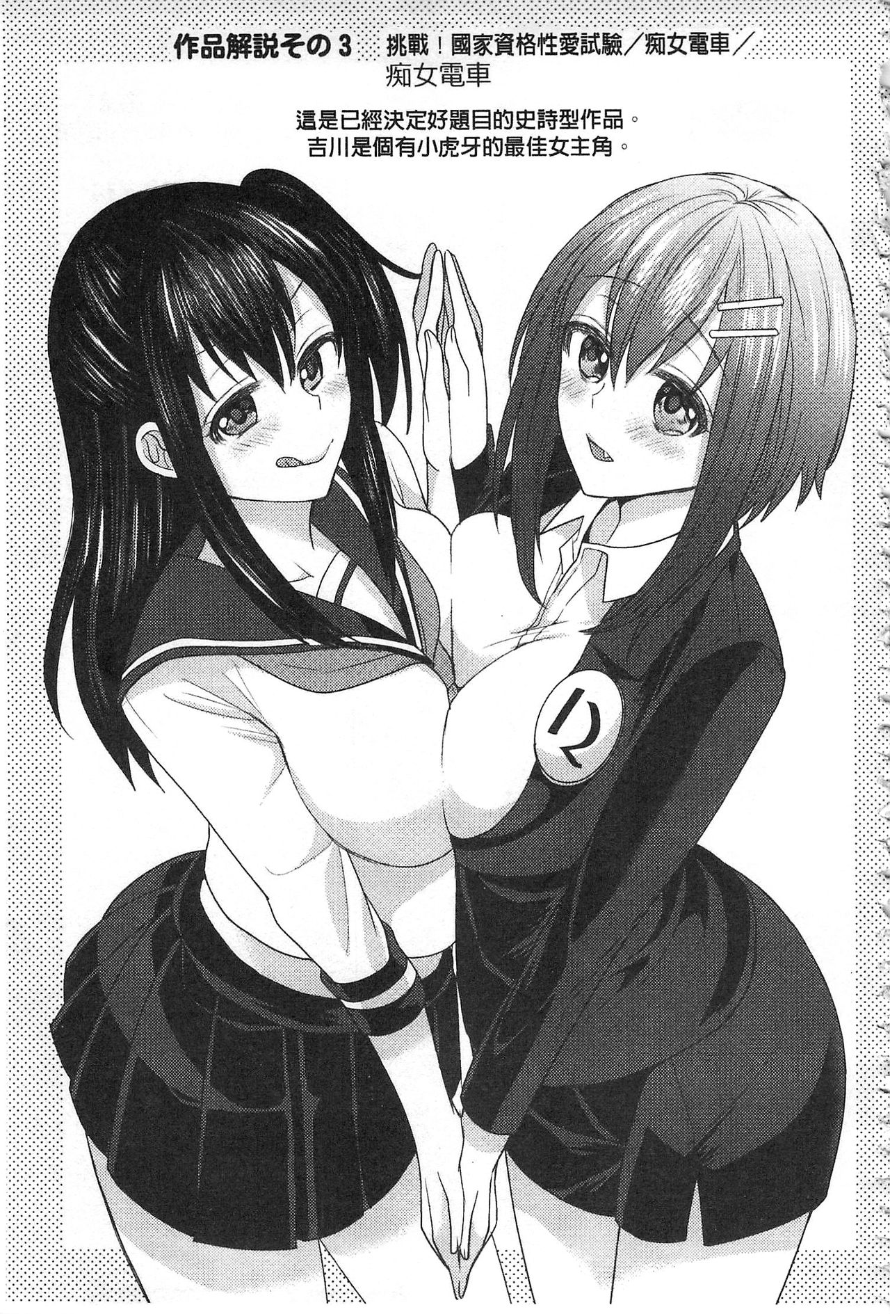 [ちみチャンガ] パラレルワールド彼女 [中国翻訳]