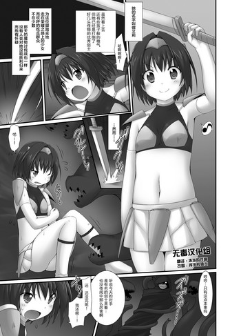 [電磁誘導 (村田電磁)] 少女剣士エリーの敗北 (乙女達は丸呑みなしではもういきていけない!) [中国翻訳] [DL版]