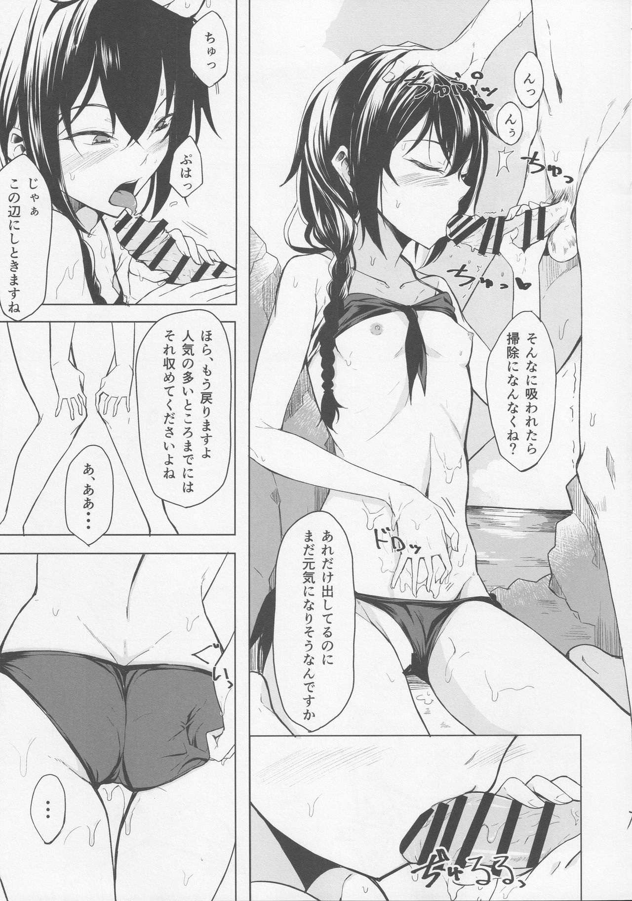 (C90) [ろぢうら。 (らげ)] 後輩ちゃんにエロいことされる本4