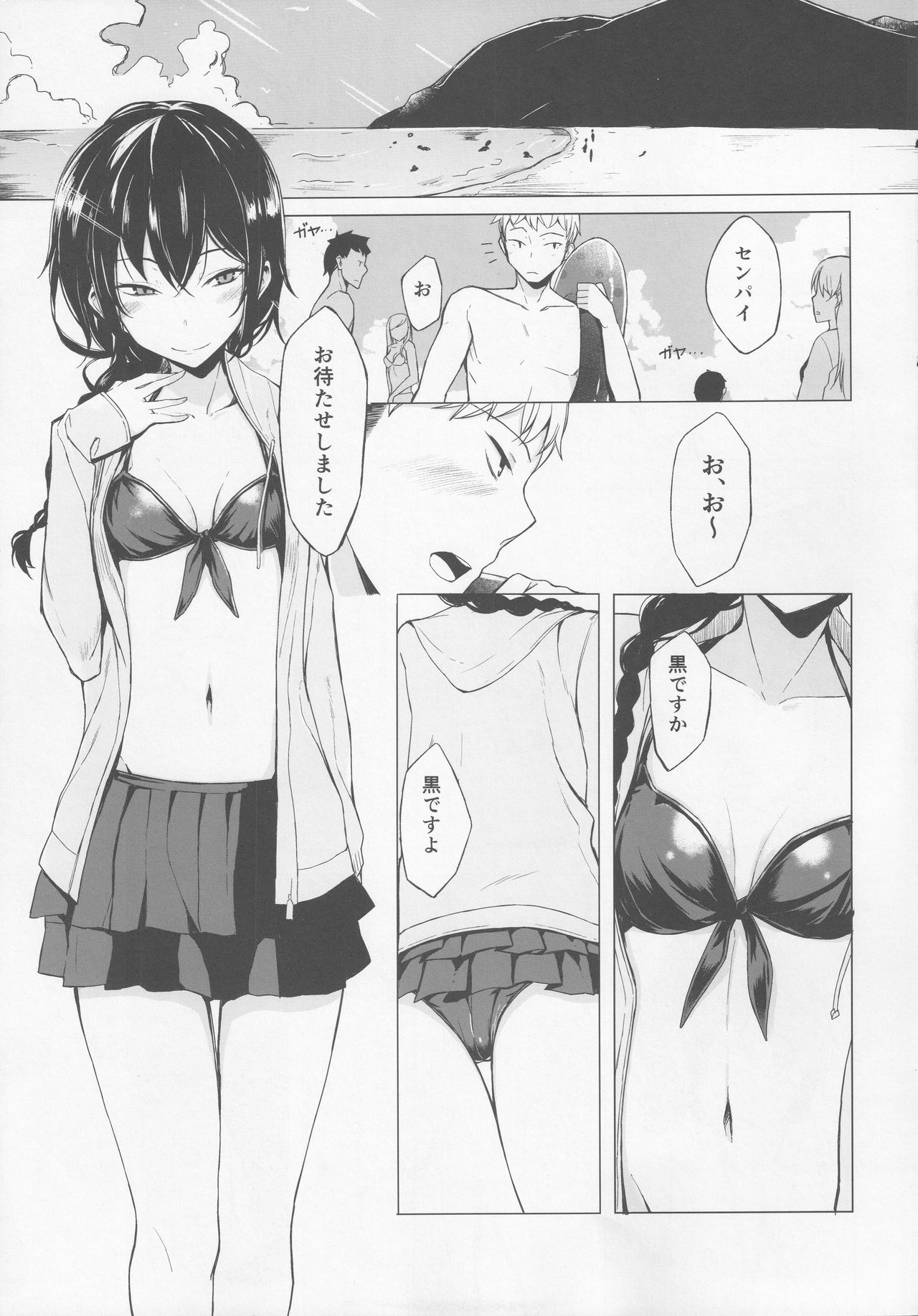 (C90) [ろぢうら。 (らげ)] 後輩ちゃんにエロいことされる本4