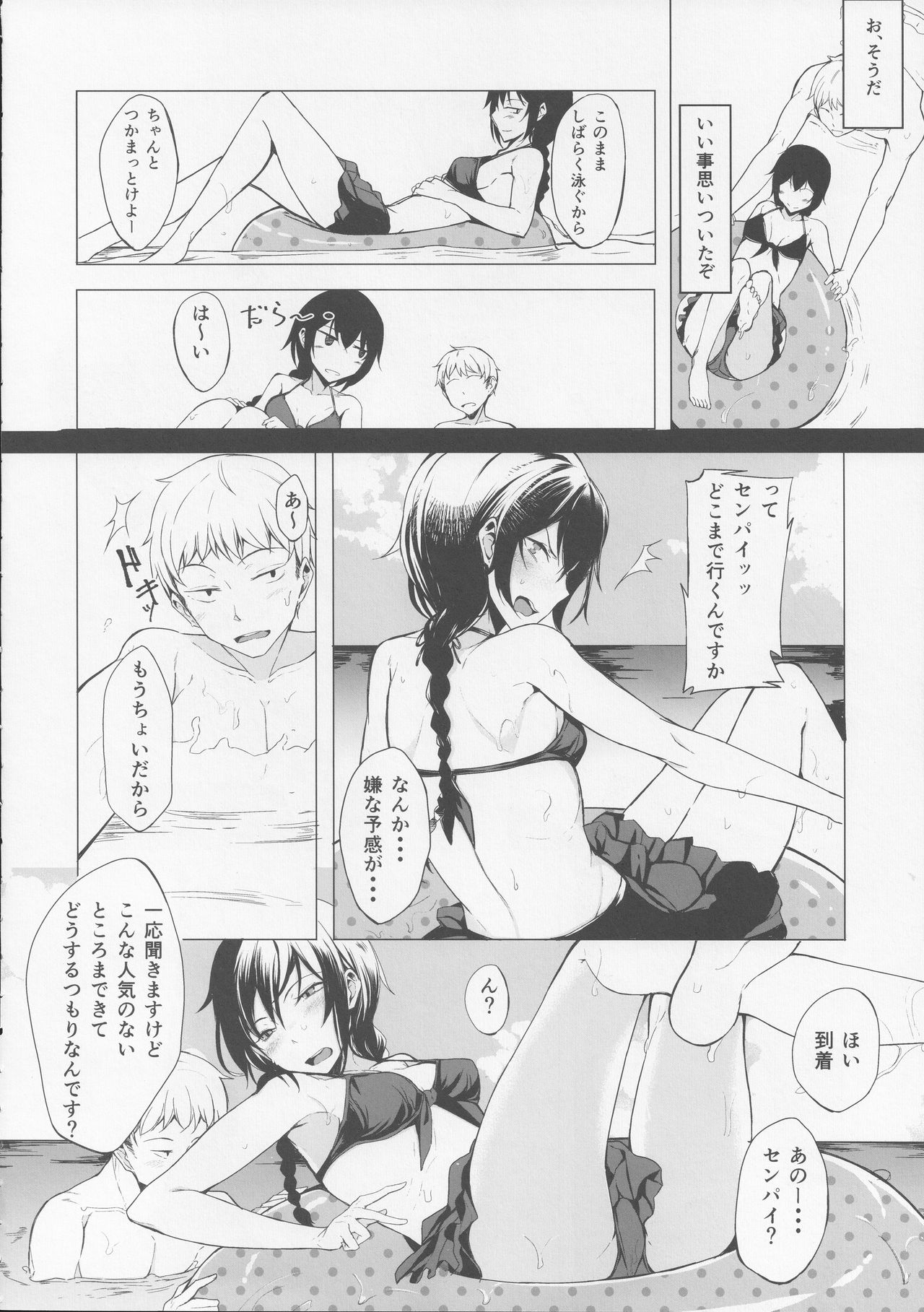 (C90) [ろぢうら。 (らげ)] 後輩ちゃんにエロいことされる本4