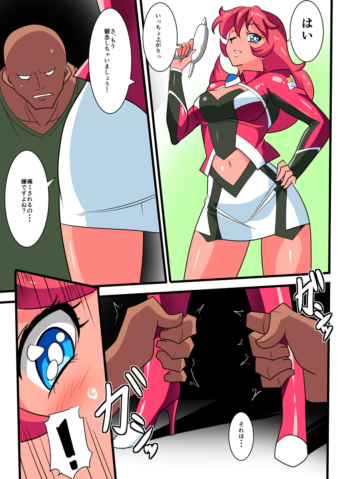 [ワラビモチー] 銀河の女神ネティスV (ウルトラマン)