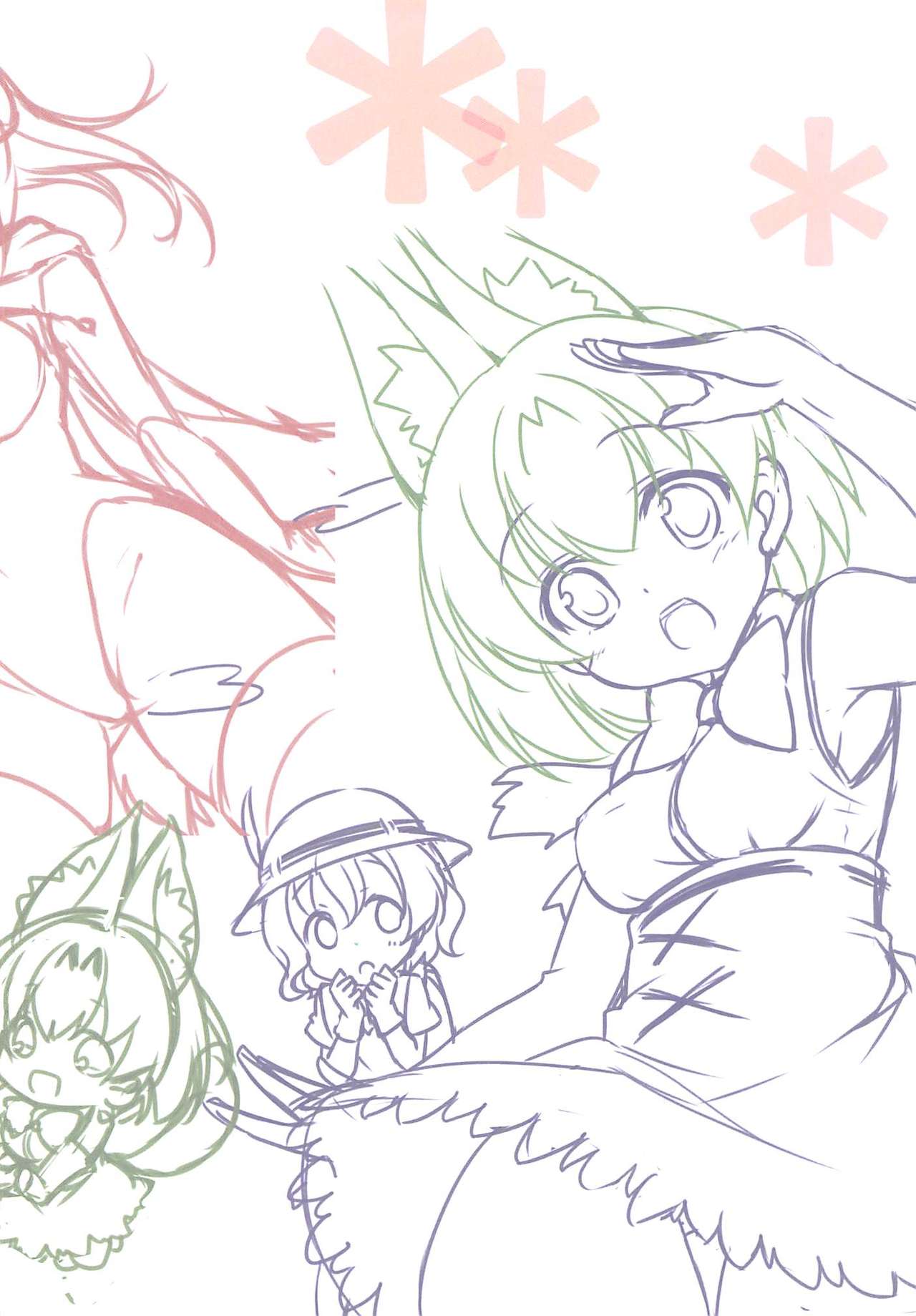 (COMIC1☆11) [悠々亭 (水上凛香)] はれんちちほー (けものフレンズ)