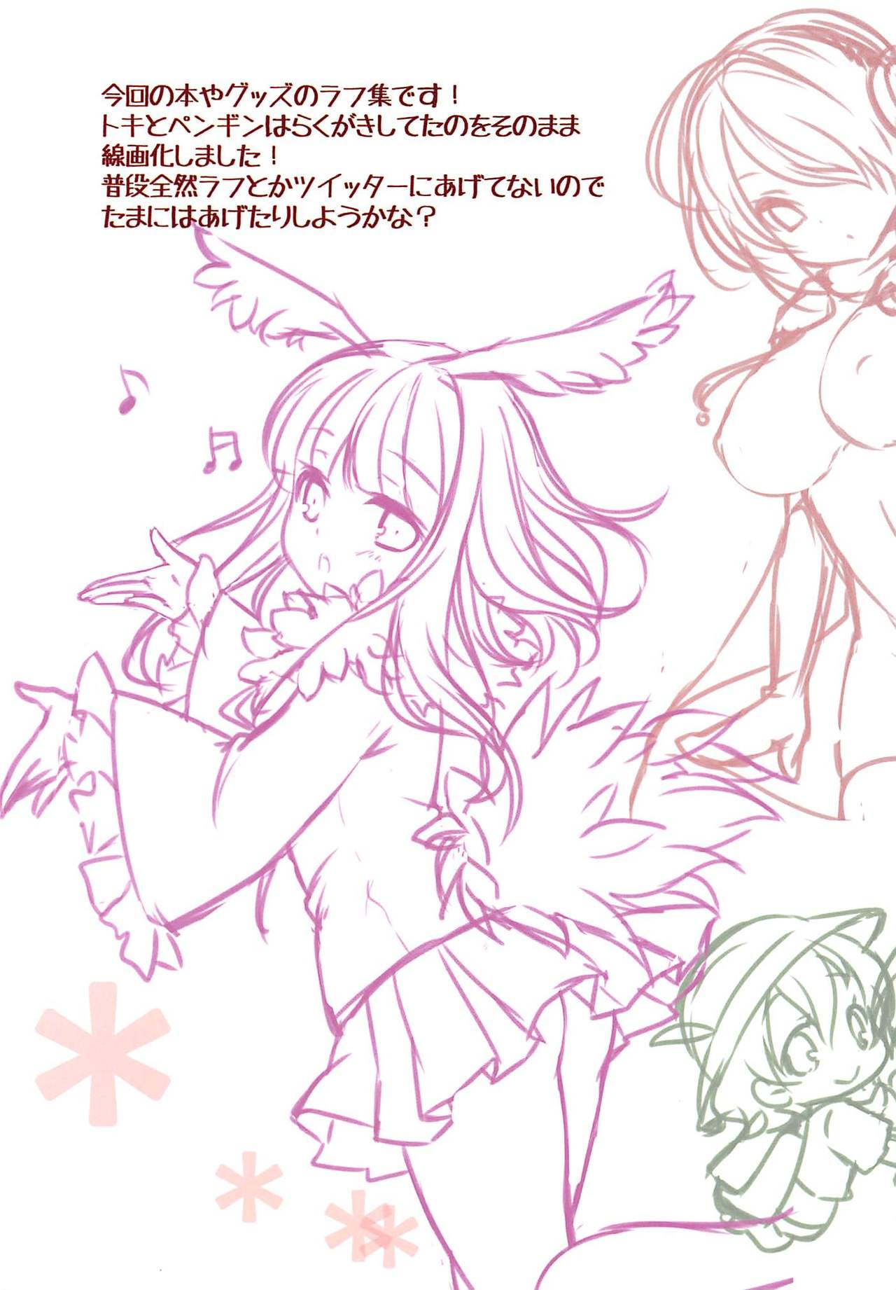 (COMIC1☆11) [悠々亭 (水上凛香)] はれんちちほー (けものフレンズ)