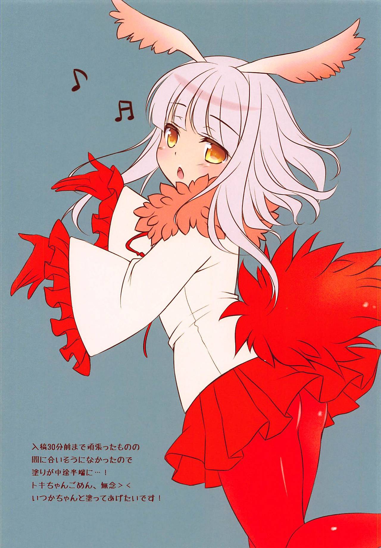 (COMIC1☆11) [悠々亭 (水上凛香)] はれんちちほー (けものフレンズ)