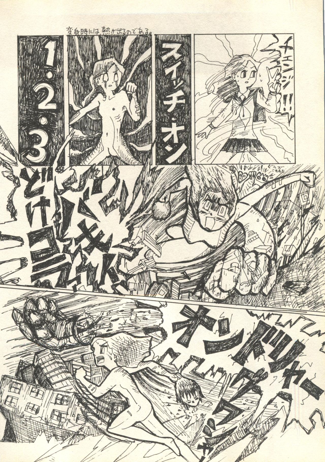 [アンソロジー] パイク Pai;kuu 1999 July Vol.20 文月