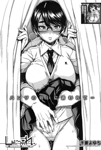 [千要よゆち] しょーこれ ～ランジェリーショップ編～ (COMIC 夢幻転生 2017年3月号) [英訳] [DL版]