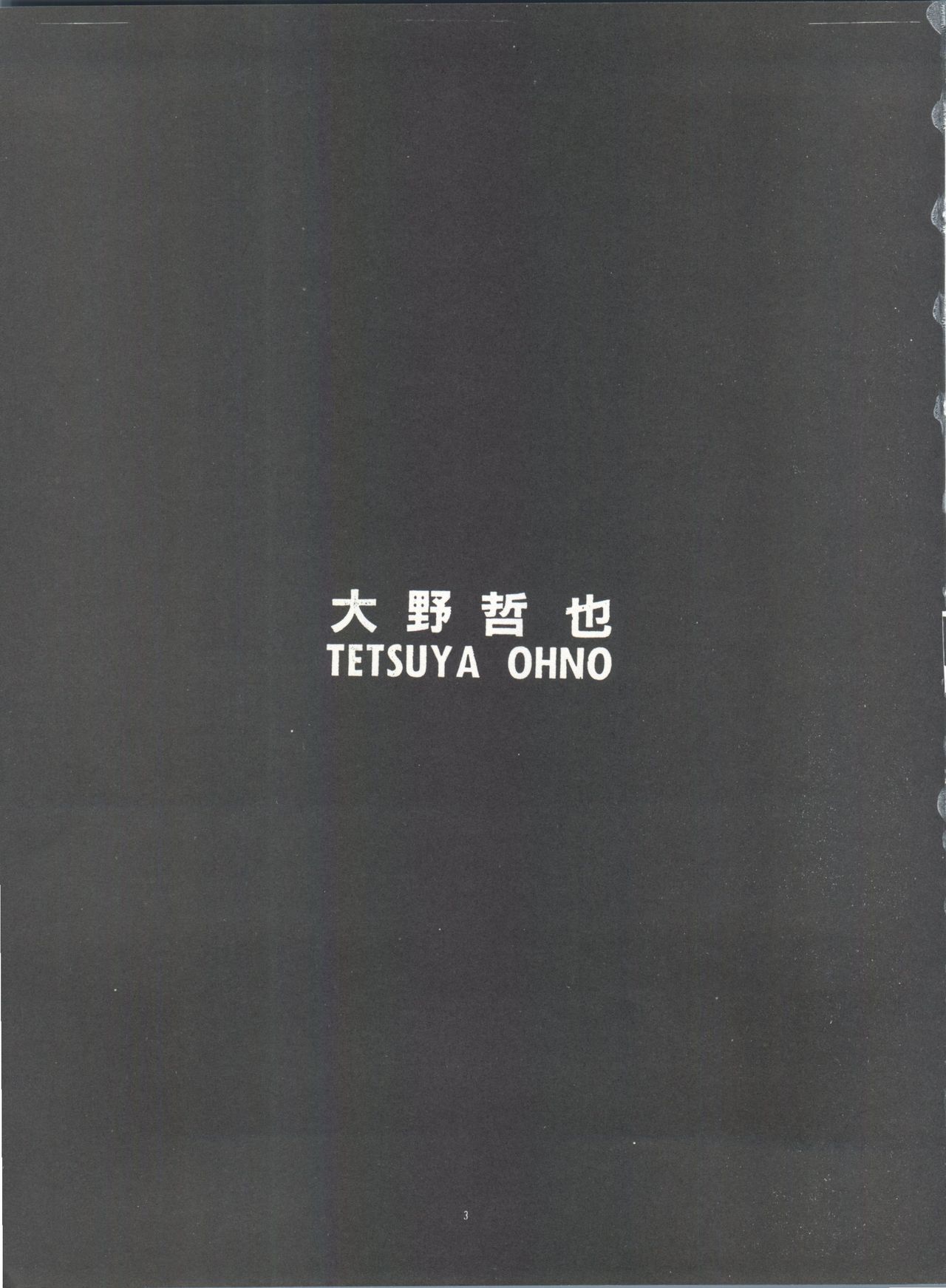 (C40) [PUSSY・CAT (大野哲也)] PUSSY・CAT スペシャル それいけわぴこ (きんぎょ注意報!)